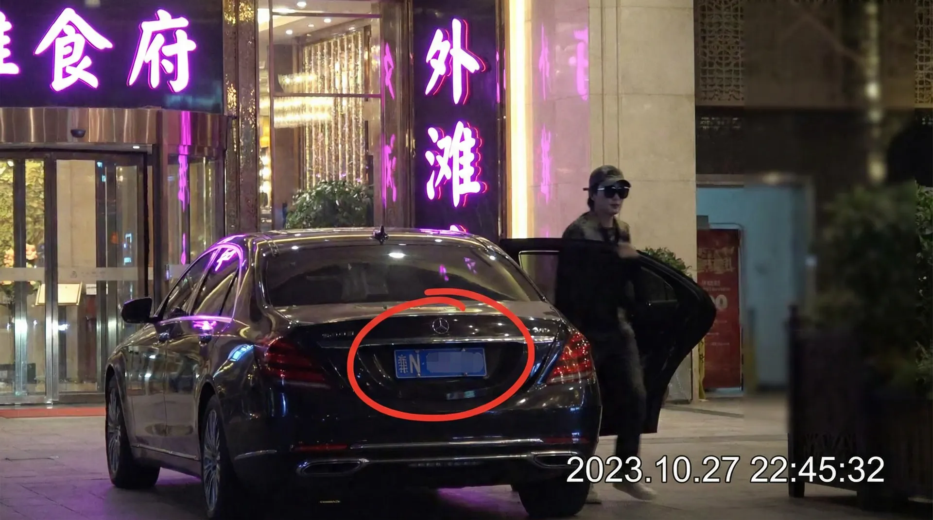 绿奴 - 豪车餐厅外被拍
